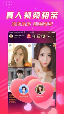 閃戀app截圖