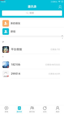 秘語(yǔ)截圖