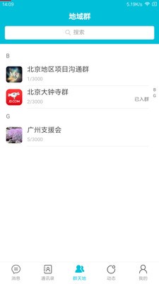 秘語(yǔ)截圖
