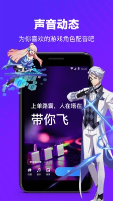 TT語音軟件截圖