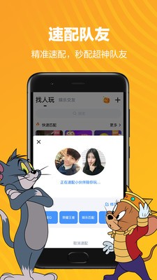 TT語音軟件截圖