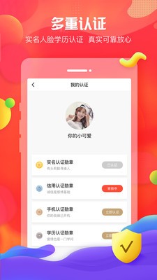 我主良緣截圖