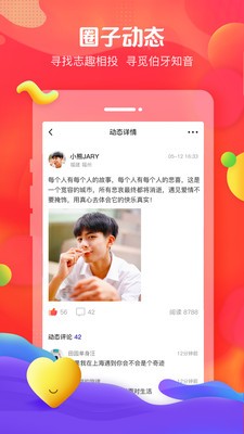 我主良緣截圖