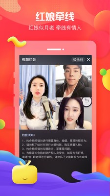 我主良緣截圖
