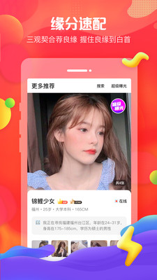 我主良緣