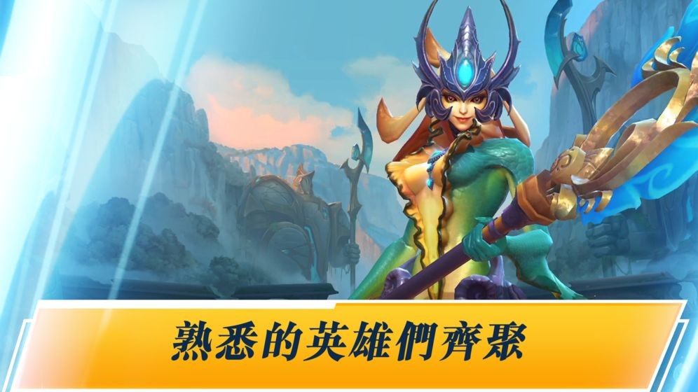 英雄聯(lián)盟激斗峽谷測試服截圖