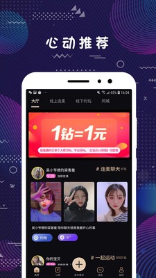 彌戀app截圖