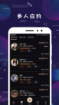 彌戀app截圖