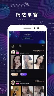 彌戀app截圖