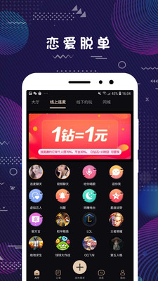 彌戀app