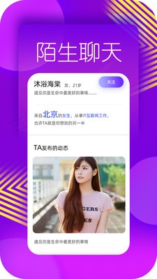 美蜜同城交友截圖