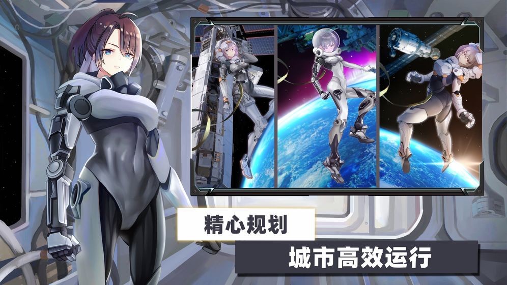 火星零號(hào)計(jì)劃手游截圖