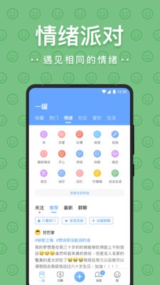 一罐app截圖