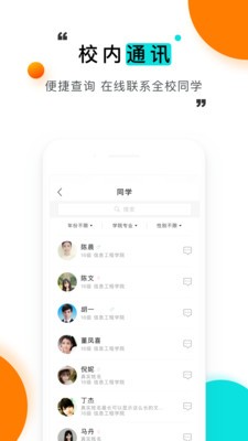 今日校園截圖
