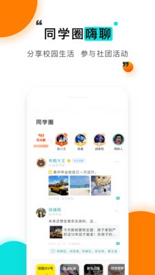 今日校園截圖
