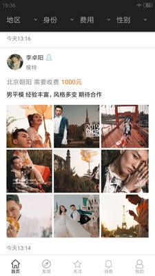 攝會社app截圖