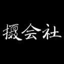 攝會(huì)社app