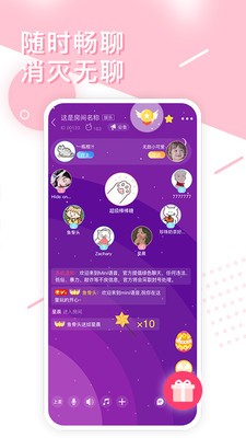 Mini語(yǔ)音截圖