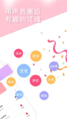 Mini語(yǔ)音截圖