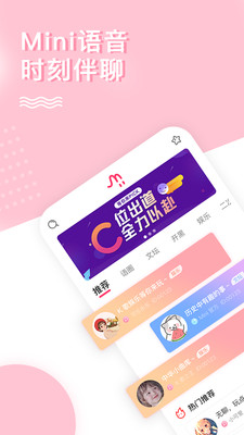 Mini語(yǔ)音