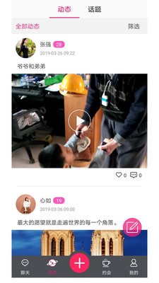 膠囊社交截圖