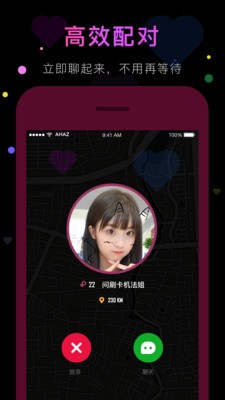泡泡社交app截圖
