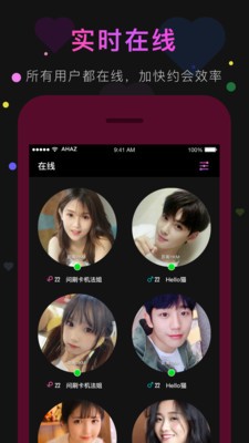泡泡社交app截圖