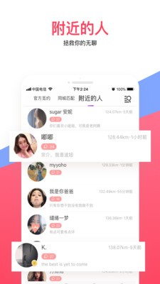 十三社交截圖