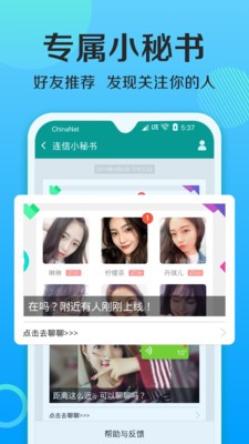 連信截圖