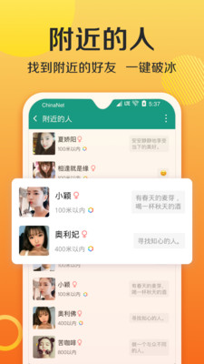 連信