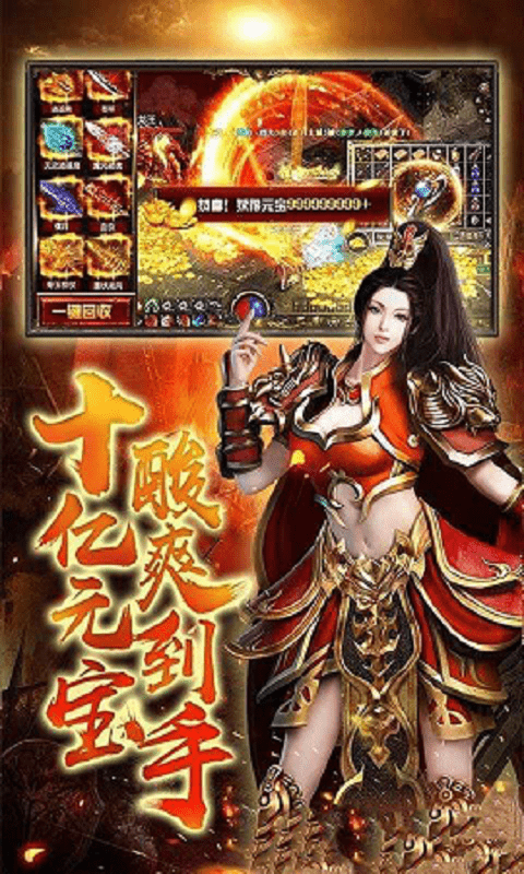 1.80打金火龍版截圖