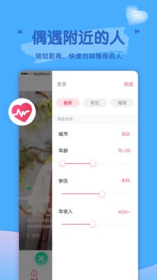 密恋匿名社交聊天截图