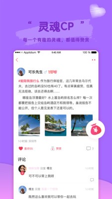 密恋匿名社交聊天截图