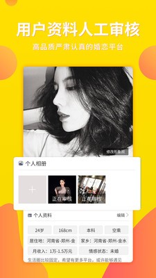 你妳婚戀截圖