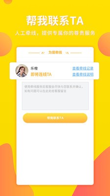 你妳婚戀截圖