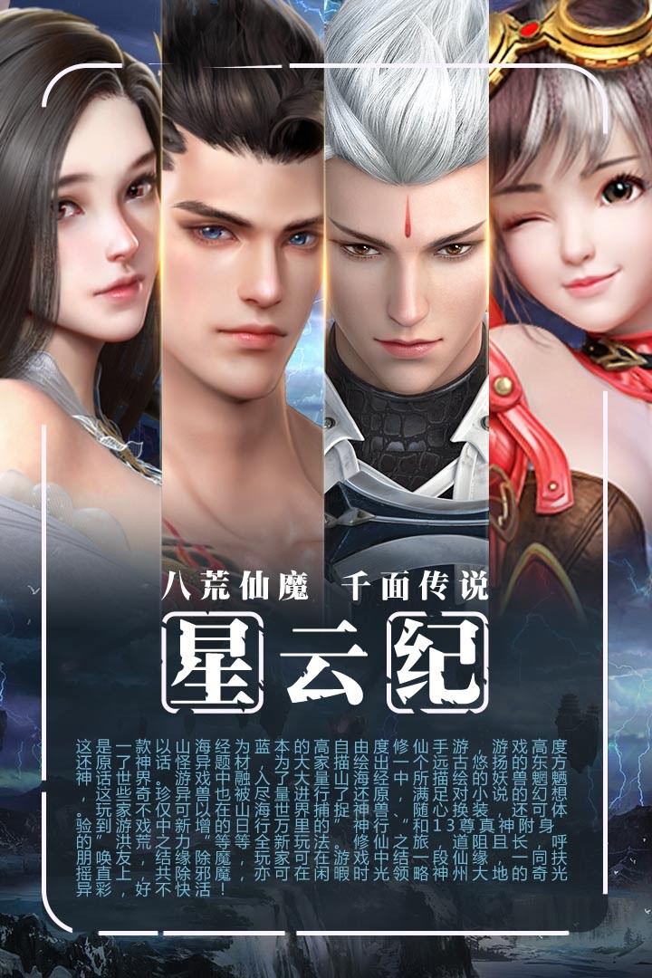星云紀截圖