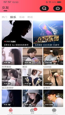 啾咪語音app截圖