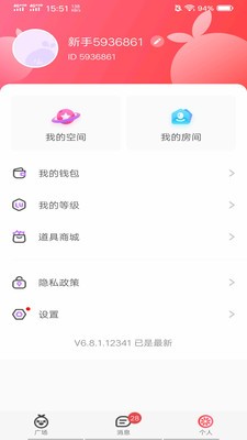 啾咪語音app截圖