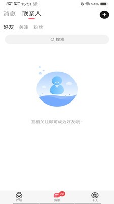 啾咪語音app截圖