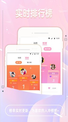 椰果交友軟件截圖