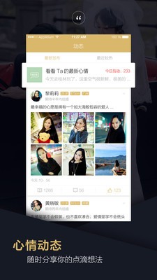 品質(zhì)相親婚戀截圖