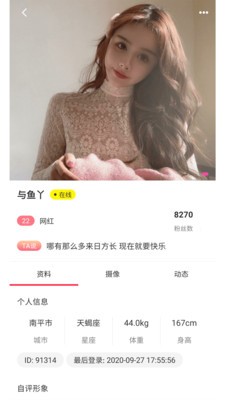 恩愛戀愛交友截圖