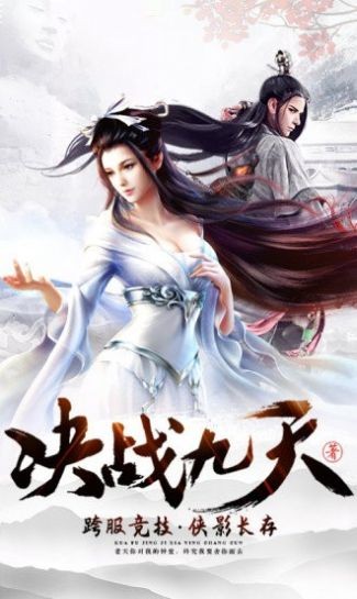 逆火蒼穹之姜子牙傳安卓版截圖