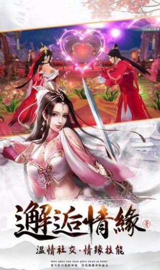 逆火蒼穹之姜子牙傳安卓版截圖