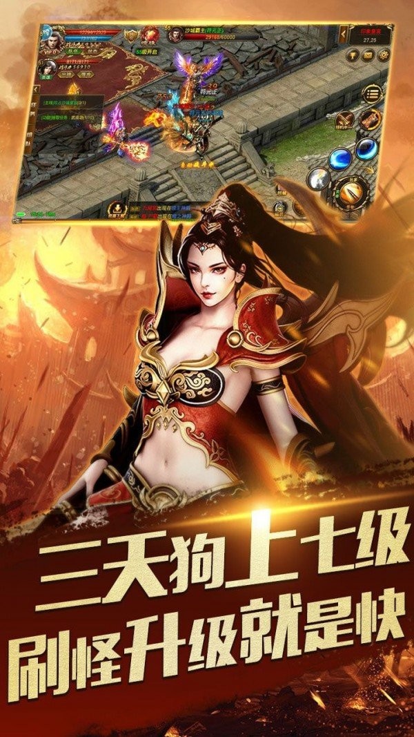 180復(fù)古火龍終極版截圖