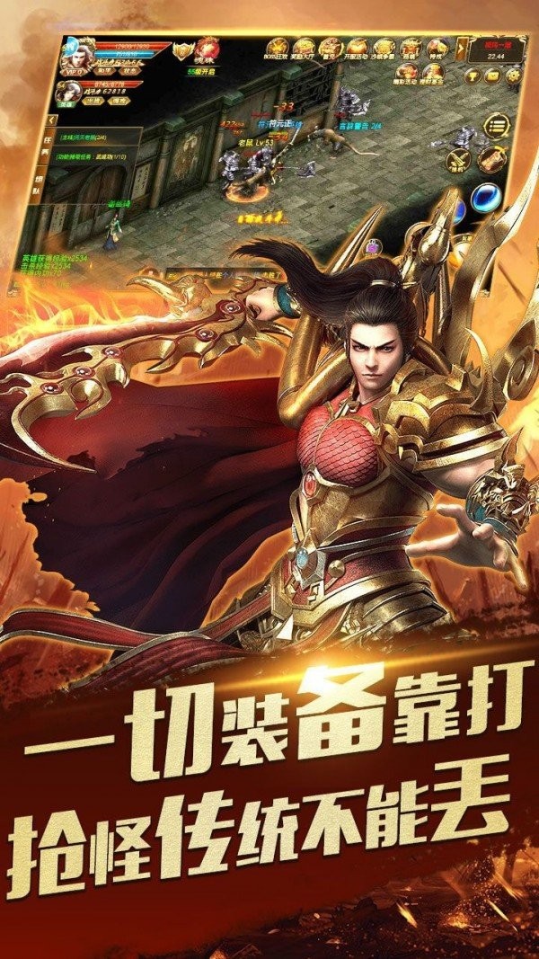 180復(fù)古火龍終極版截圖