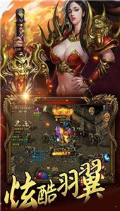 至尊戰(zhàn)歌截圖