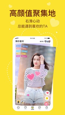 問(wèn)千app截圖