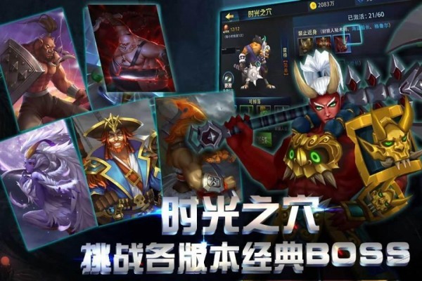 格斗魔獸截圖
