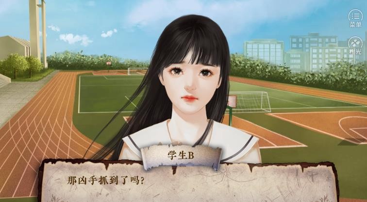 橙光不可能犯罪事件簿截圖